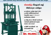 Block Gal Machine (ස්පෙක්ට්‍රා)