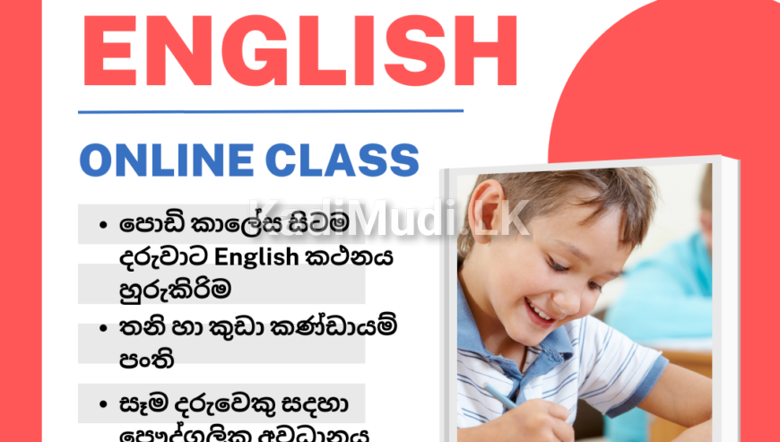 Kids English – Online