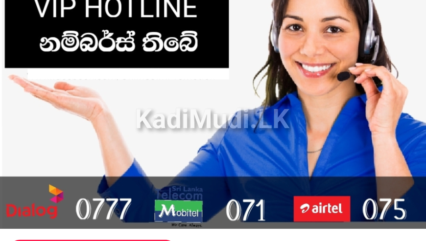 VIP Hotline Numbers | Mobitel | Dialog | Airtel